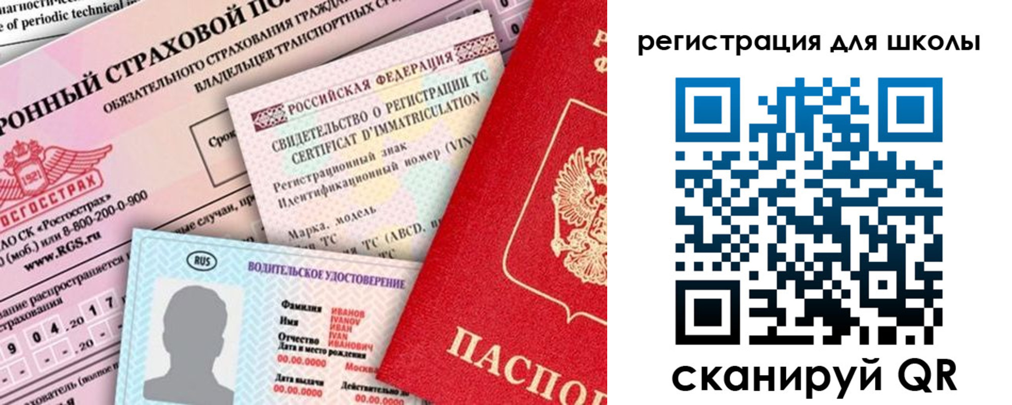 прописка для школы в Анапе