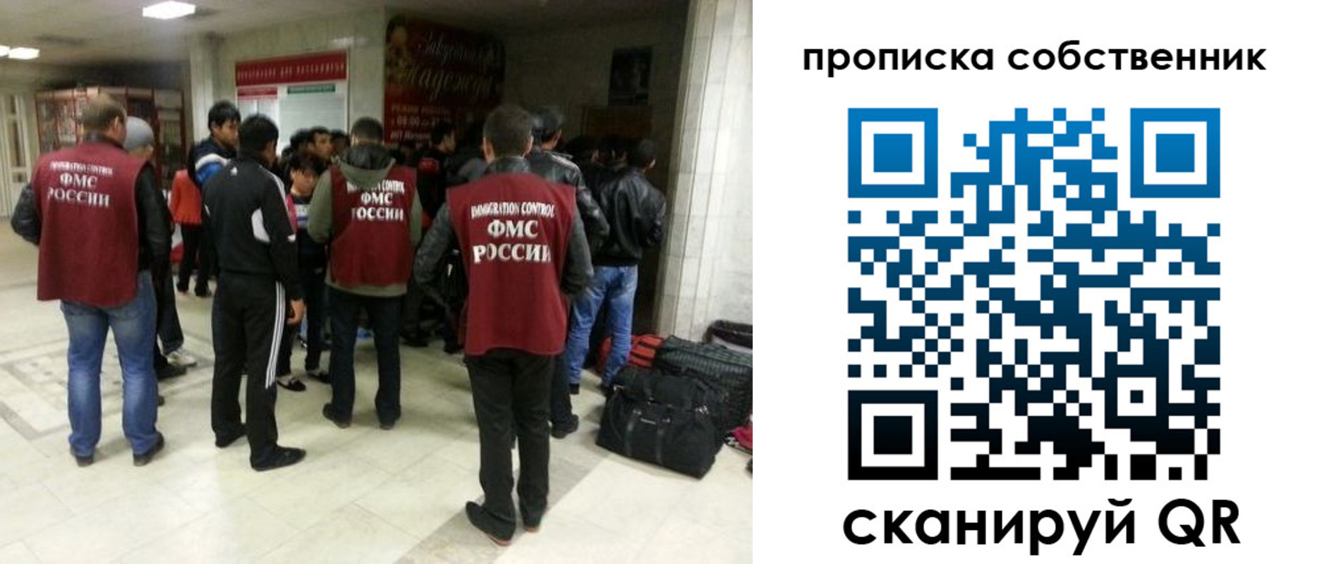 временная регистрация для всех в Анапе