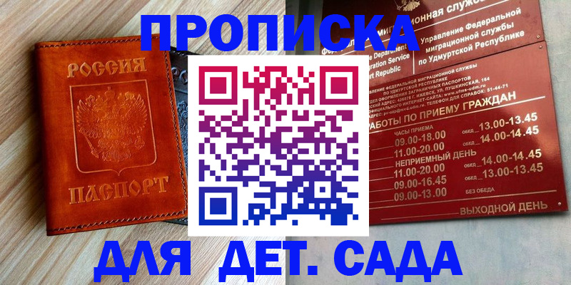 прописка иностранных граждан в Анапе