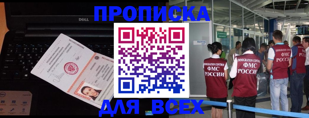 найти адрес прописки в Анапе